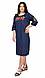 Сукня з яскравою вишивкою Маки (темно-синій), розміри 42,44,46,48,50,52,54,56,58, фото 2