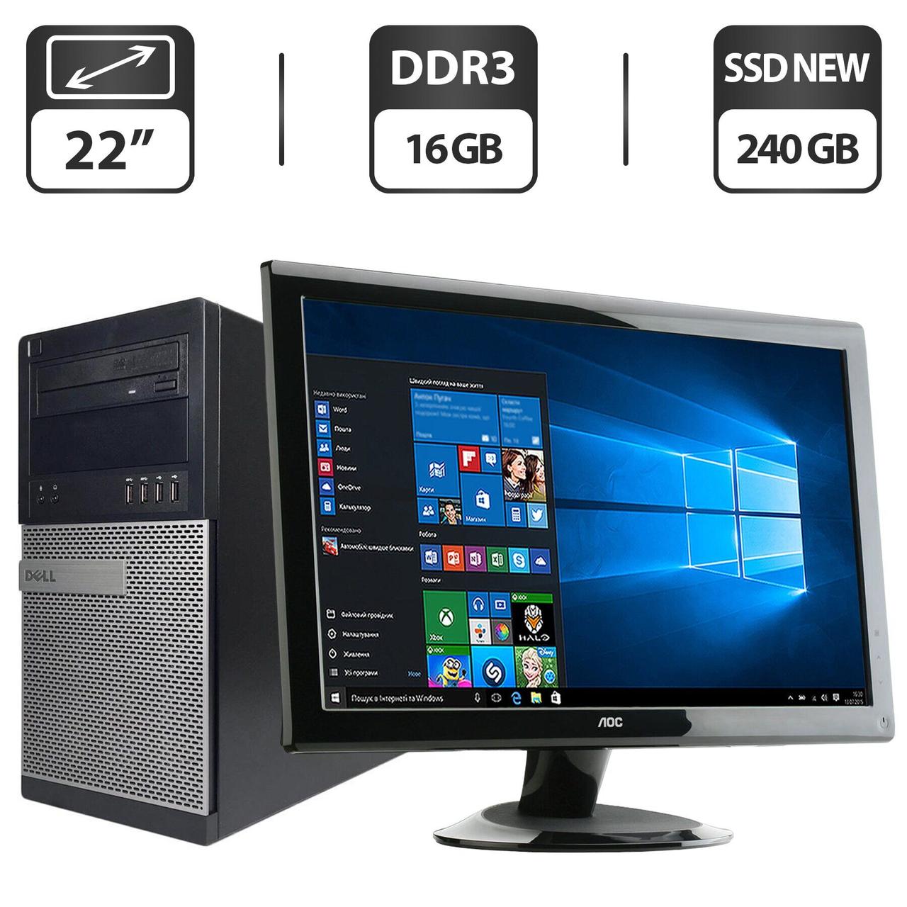 ПК+Монітор Dell OptiPlex 9020 MT/ i5-4570/ 16GB RAM/ 240GB SSD/ HD 4600+Б-клас 22" 1680x1050 VGA, DVI
