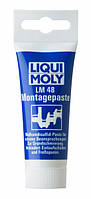 Паста монтажна Liqui Moly LM 48 Montagepaste (0.05 кг.) 3010