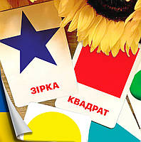 Карточки Домана Геометрические фигуры на украинском языке, в наборе 24 карточек