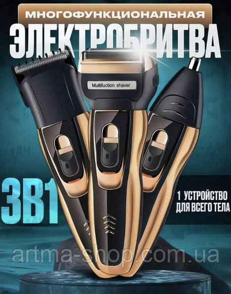 Машинка для стрижки електробритва тример Gemei (GM-595), фото 1