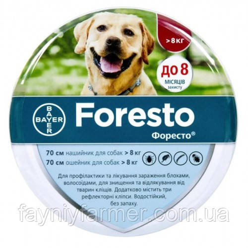 Нашийник Bayer Elanco Foresto для собак інсектоакарицидний для довготривалого захисту 70 см