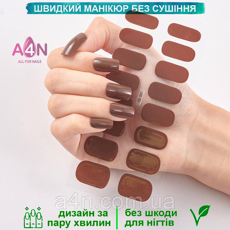 Лакові наклейки на нігті, однотонні гелеві плівки, лакові смужки для манікюру, гелеві наклейки 007, фото 1