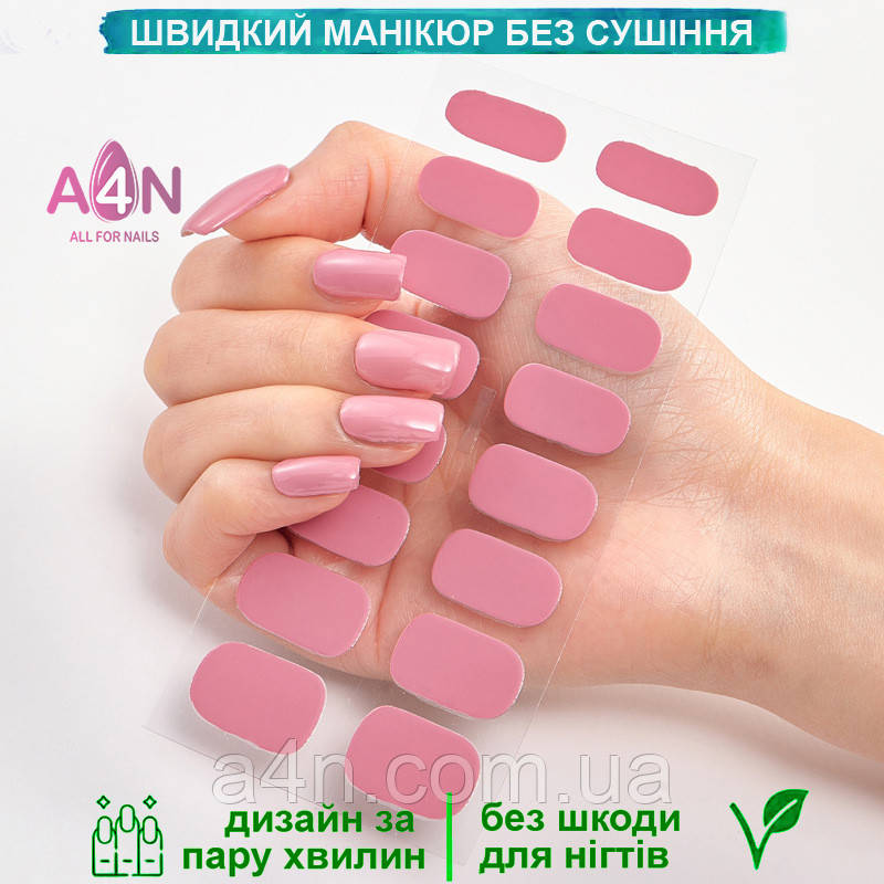 Лакові наклейки на нігті, однотонні гелеві плівки, лакові смужки для манікюру, гелеві наклейки 008, фото 1