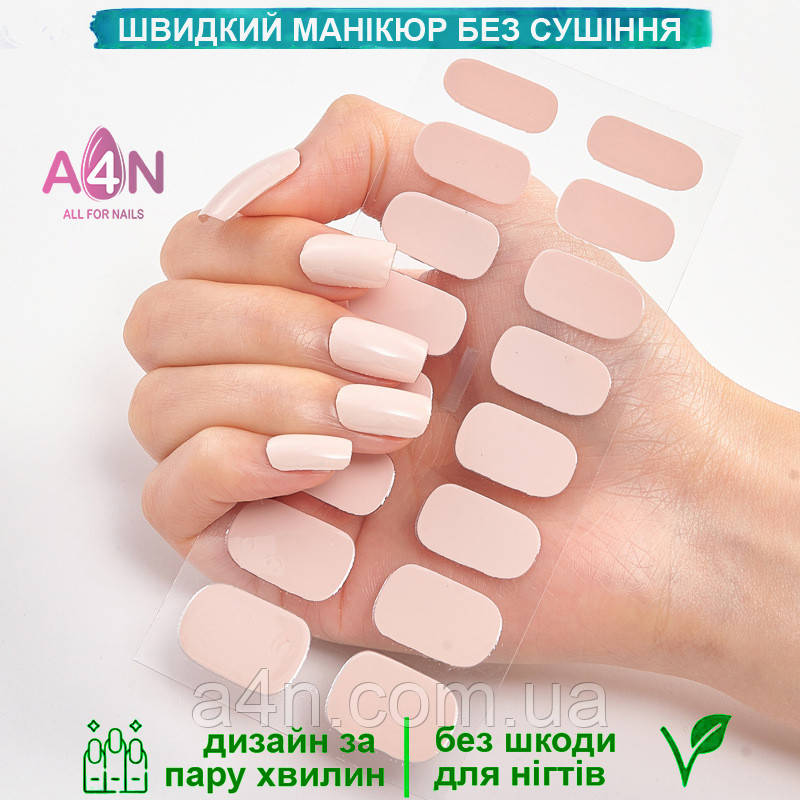 Лакові наклейки на нігті, однотонні гелеві плівки, лакові смужки для манікюру, гелеві наклейки 009, фото 1