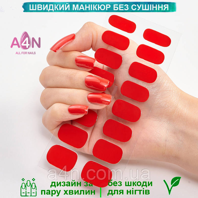 Лакові наклейки на нігті, однотонні гелеві плівки, лакові смужки для манікюру, гелеві наклейки 011, фото 1