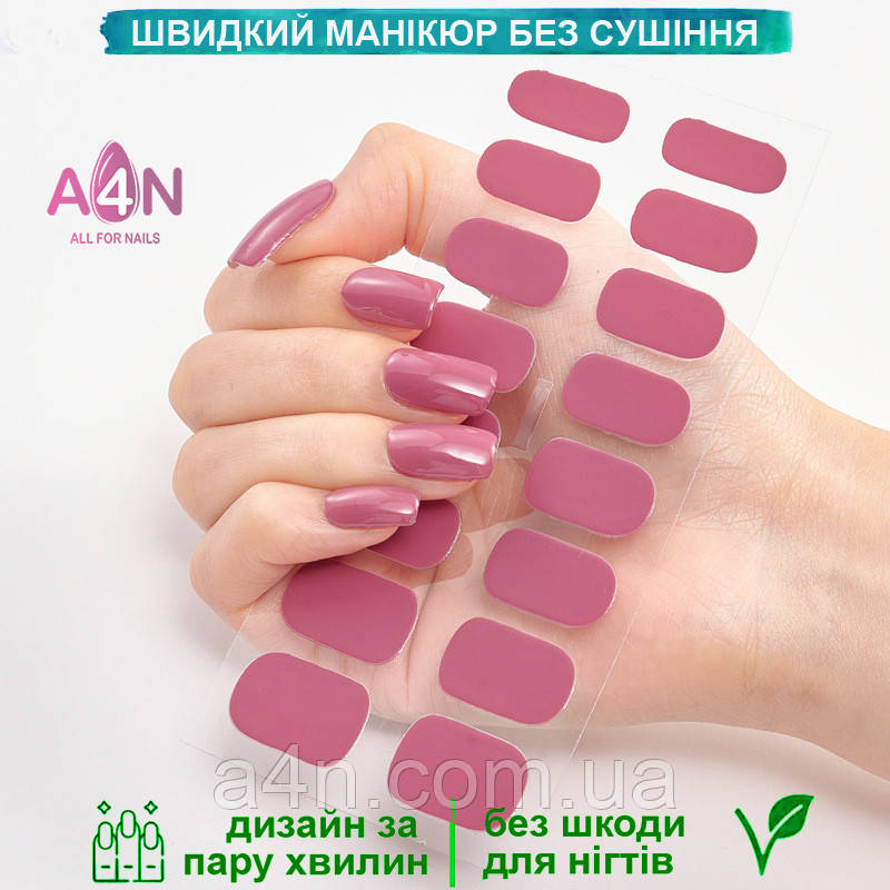 Лакові наклейки на нігті, однотонні гелеві плівки, лакові смужки для манікюру, гелеві наклейки 016, фото 1