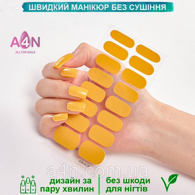 Лакові наклейки на нігті, однотонні гелеві плівки, лакові смужки для манікюру, гелеві наклейки 018, фото 1