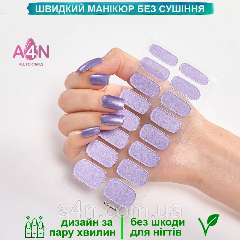 Лакові наклейки на нігті, однотонні гелеві плівки, лакові смужки для манікюру, гелеві наклейки 023, фото 1