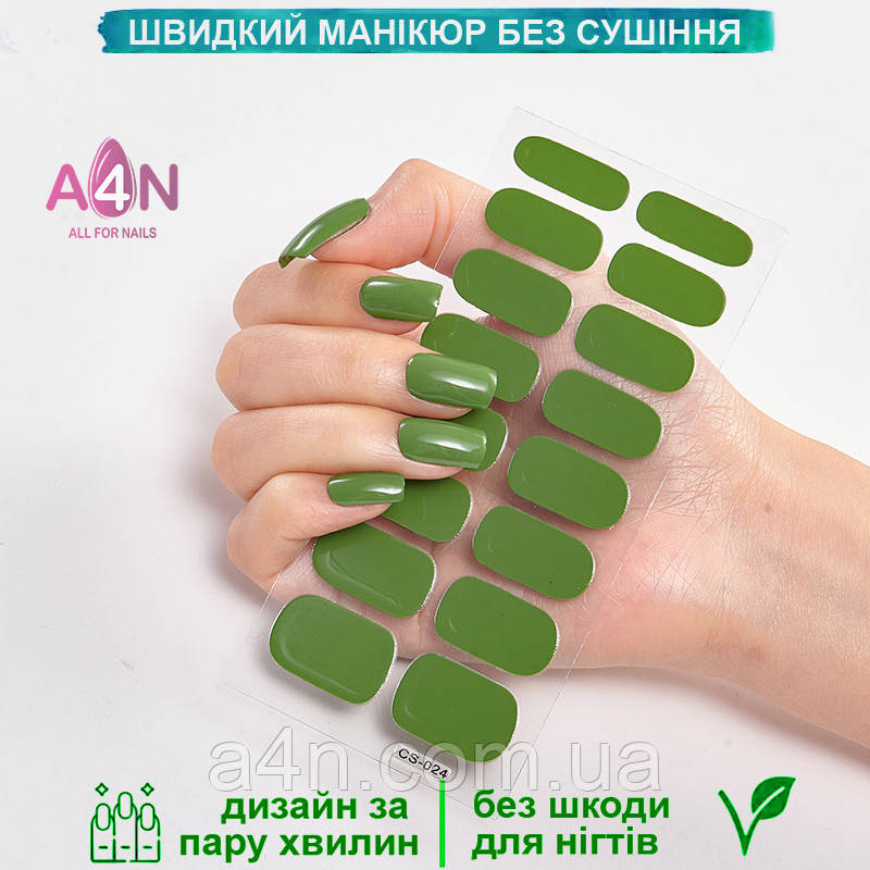 Лакові наклейки на нігті, однотонні гелеві плівки, лакові смужки для манікюру, гелеві наклейки 024, фото 1