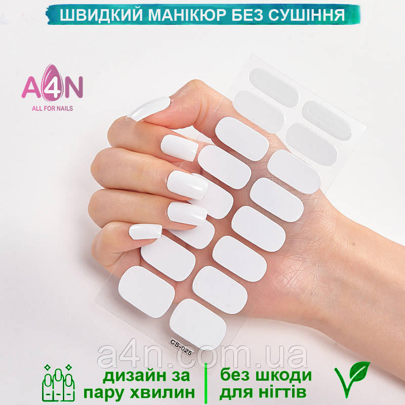 Лакові наклейки на нігті, однотонні гелеві плівки, лакові смужки для манікюру, гелеві наклейки 025, фото 1