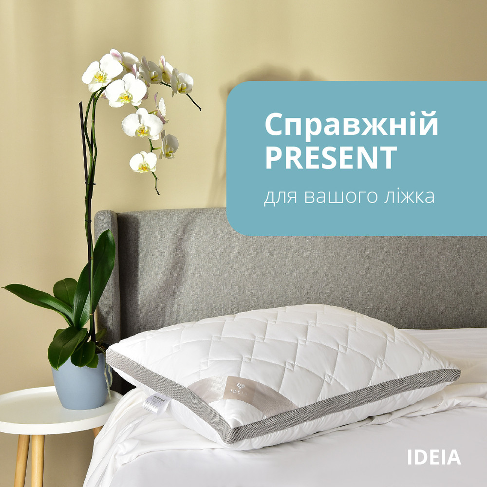 Подушка PRESENT с дышащим бортом ТМ IDEIA 50х70 см білий/сірий 8-34529*002 - фото 6 - id-p2104052717