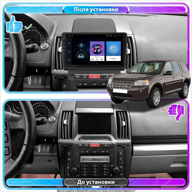 Al Штатна магнітола для Land Rover Freelander II Рестайлінг 2010-2012 екран 9" 1/16Gb Wi-Fi GPS Base Android