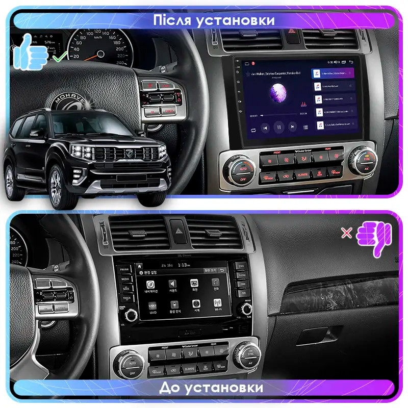 Al Штатна магнітола для Kia Mohave I Рестайлінг 2 2019-н.в. екран 9" 1/16Gb Wi-Fi GPS Base Android