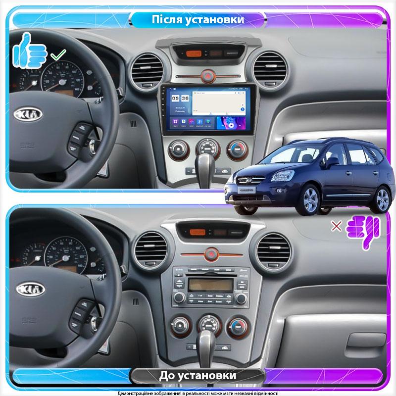 Al Штатна магнітола для Kia Carens II (UN) 2006-2012 екран 9" 2/32 Gb CarPlay 4G Wi-Fi GPS Prime Android