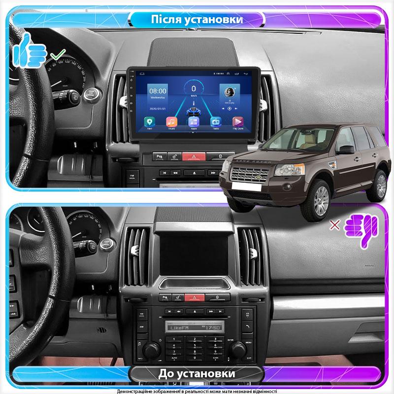 Al Штатна магнітола для Land Rover Freelander II Рестайлінг 2010-2012 екран 9" 2/32Gb 4G Wi-Fi GPS Top