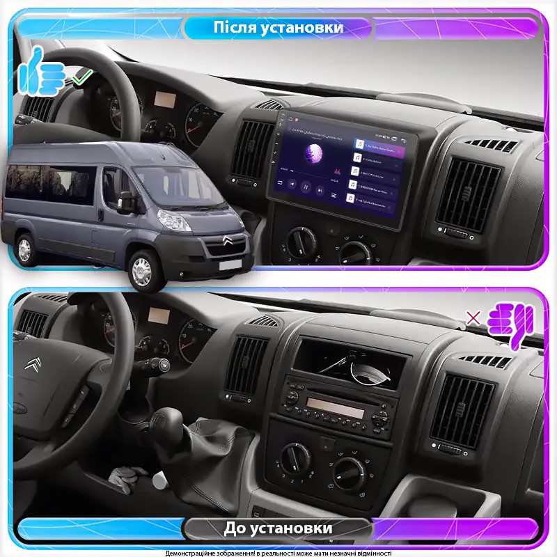 Al Штатна магнітола для Citroen Jumper II 2006-2011 екран 9" 2/32 Gb 4G Wi-Fi GPS Top Android