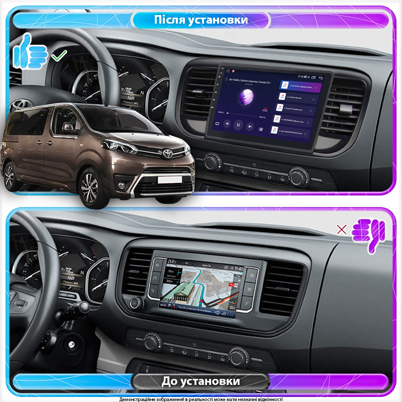 Al Штатна магнітола для Toyota ProAce II 2016-н.в. екран 9" 2/32Gb 4G Wi-Fi GPS Top Android