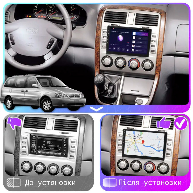 Al Штатна магнітола для Kia Carnival I Рестайлінг 2002-2006 екран 9" 1/16Gb Wi-Fi GPS Base Android