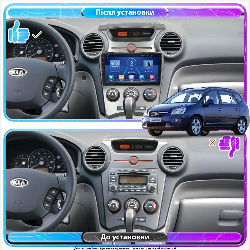 Al Штатна магнітола для Kia Carens II (UN) 2006-2012 екран 9" 4/64 Gb 4G Wi-Fi GPS Top Android