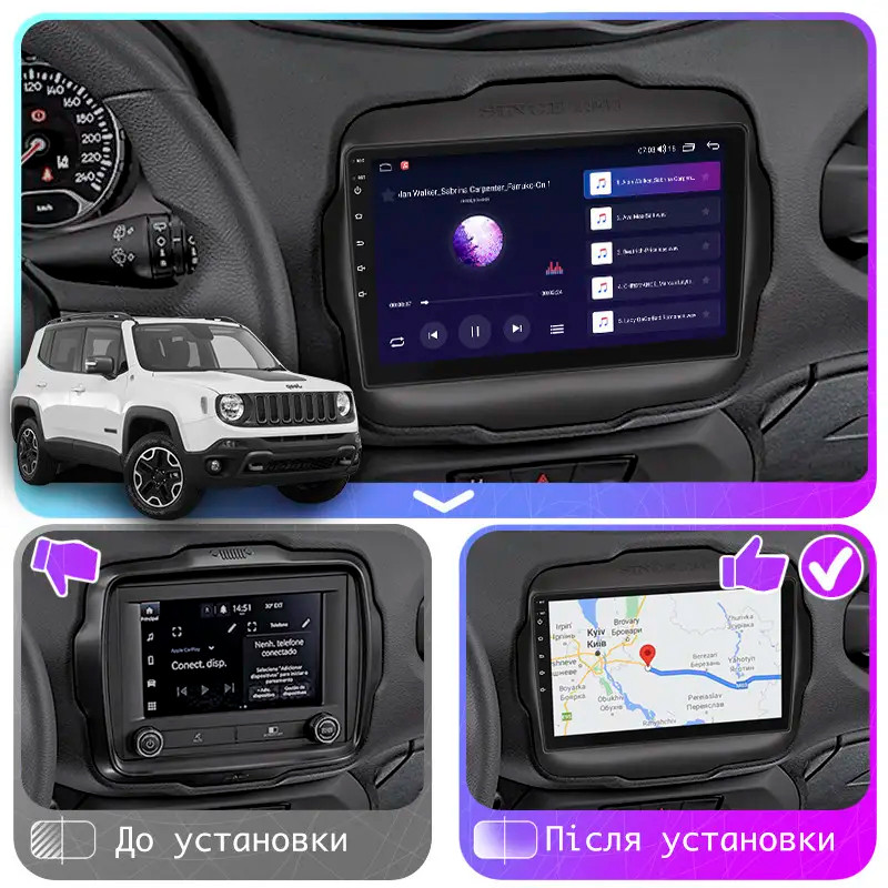 Al Штатна магнітола для Jeep Renegade I 2014-2019 екран 9" 1/16Gb Wi-Fi GPS Base Android
