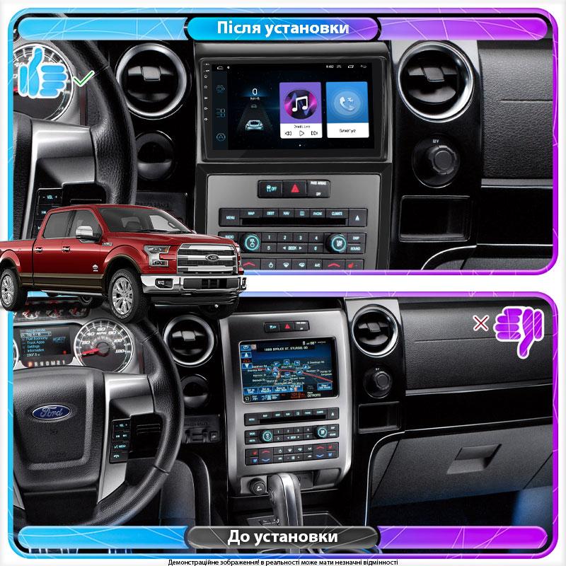 Al Штатна магнітола для Ford F-150 Google 2008-2014 екран 9" 1/16Gb Wi-Fi GPS Base Android