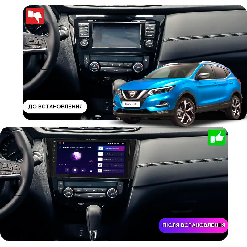 Al Штатна магнітола для Nissan Qashqai II 2013-2019 екран 10" 2/32 Gb CarPlay 4G Wi-Fi GPS Prime Android
