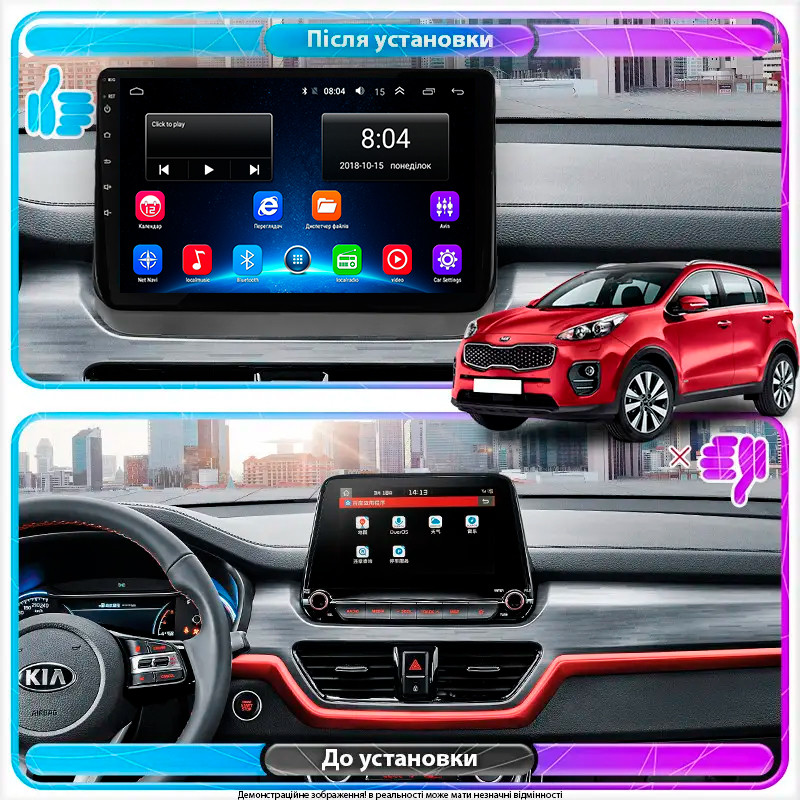 Al Штатна магнітола для Kia Sportage NP 2018-н.в. екран 10" 2/32Gb Wi-Fi GPS Base Android