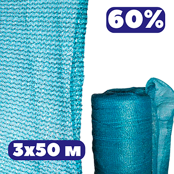 Затінення рослин сітка 3х50 м 60% затіняюча AgroStar зелена з UV для накриття теплиць та малини від сонця