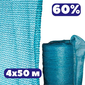 Затінення рослин сітка 4х50 м 60% затіняюча AgroStar зелена з UV для накриття теплиць та малини від сонця