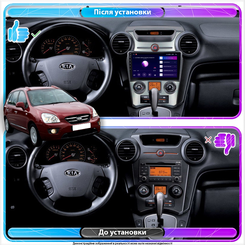 Al Штатна магнітола для Kia Carens II (UN) Auto AC 2006-2012 екран 9" 4/64Gb 4G Wi-Fi GPS Top Android