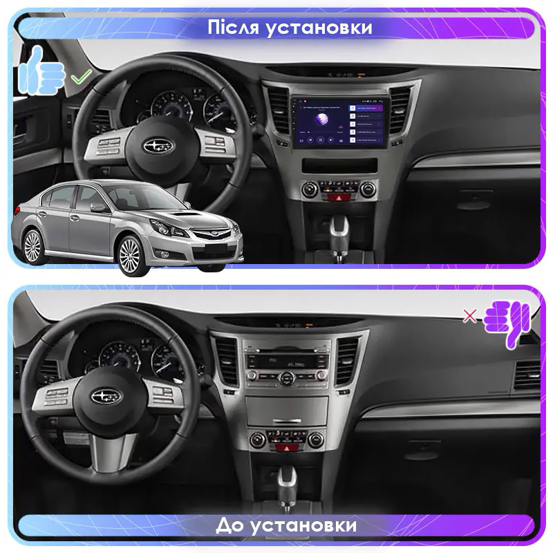 Al Штатна магнітола для Subaru Legacy V 2009-2012 екран 9" 6/128Gb 4G Wi-Fi GPS Top Android