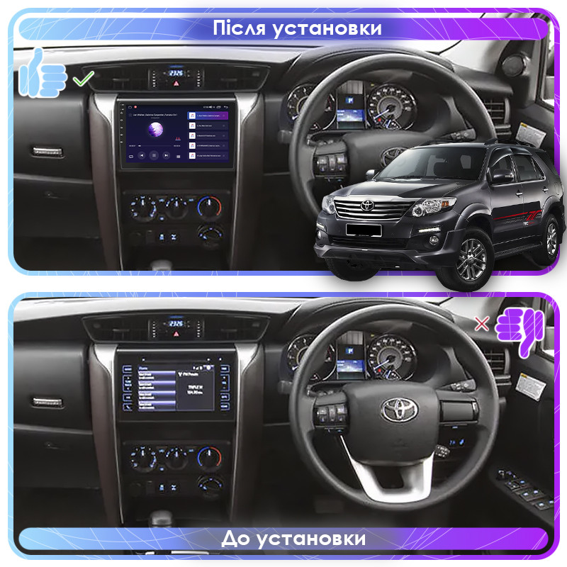 Al Штатна магнітола для Toyota Fortuner II 2015-2020 екран 9" 2/32 Gb CarPlay 4G Wi-Fi GPS Prime Android