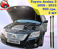 Амортизаторы капота / Упоры капота для Toyota Avalon 3 / Тойота Авалон 3 (2005-2012)