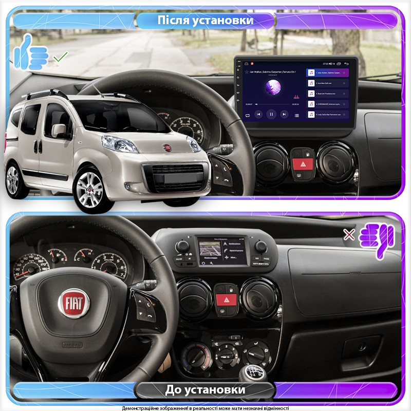Al Штатна магнітола для Fiat Qubo I 2007-2016 екран 10" 4/32 Gb 4G Wi-Fi GPS Top Android