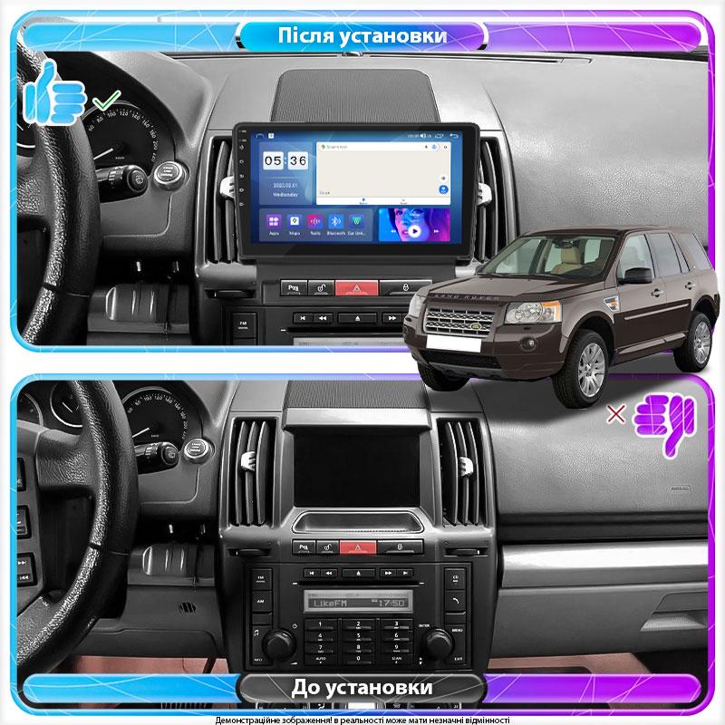 Al Штатна магнітола для Land Rover Freelander II 2006-2010 екран 9" 4/64 Gb CarPlay 4G Wi-Fi GPS Prime
