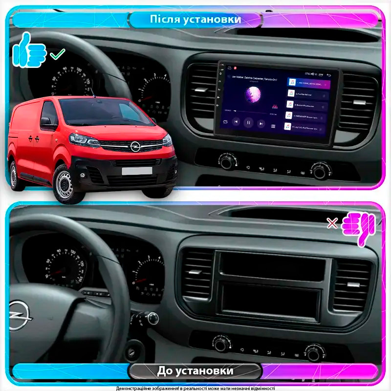Al Штатна магнітола для Opel Vivaro C 2019-н.в. екран 9" 1/16Gb Wi-Fi GPS Base Android
