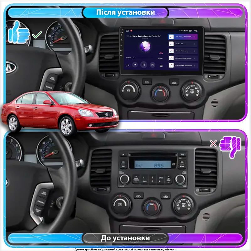Al Штатна магнітола для Kia Optima II 2005-2008 екран 9" 2/32 Gb 4G Wi-Fi GPS Top Android