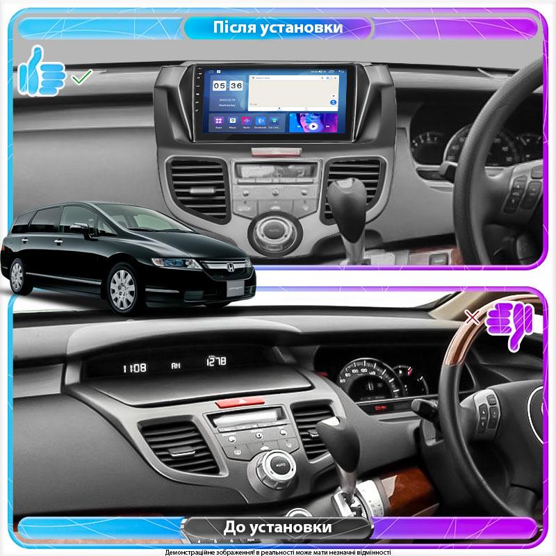 Al Штатна магнітола для Honda Odyssey III 2003-2008 екран 10" 4/64 Gb CarPlay 4G Wi-Fi GPS Prime Android