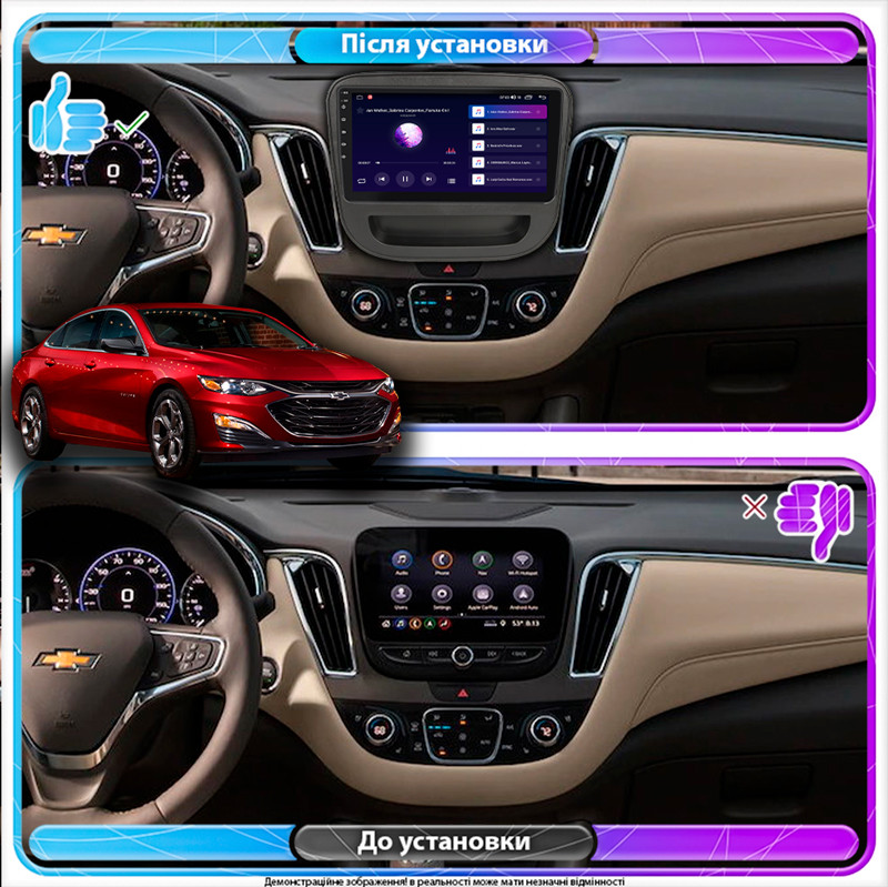Al Штатна магнітола для Chevrolet Malibu IX Рестайлінг 2018-н.в. екран 9" 2/32Gb CarPlay 4G Wi-Fi GPS Prime