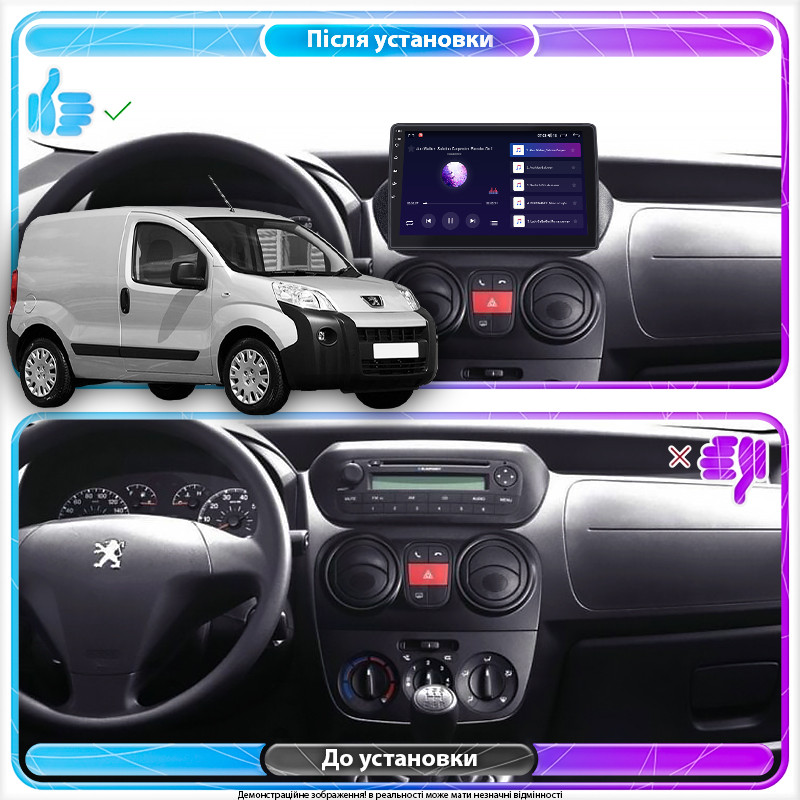Al Штатна магнітола для Peugeot Bipper 2008-2018 екран 10" 1/16Gb Wi-Fi GPS Base Android