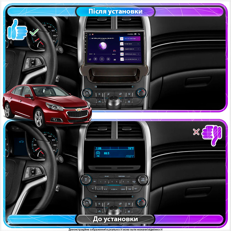 Al Штатна магнітола для Chevrolet Malibu VIII Рестайлінг 2013-2016 екран 9" 6/128Gb 4G Wi-Fi GPS Top Android