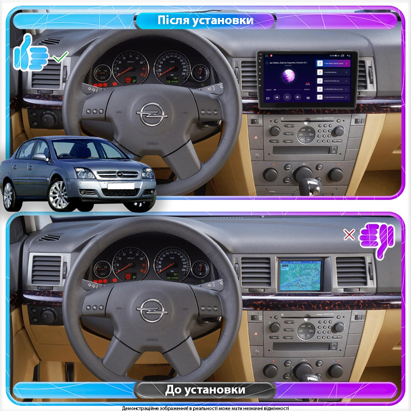 Al Штатна магнітола для Opel Vectra C 2002-2005 екран 9" 4/64 Gb CarPlay 4G Wi-Fi GPS Prime Android