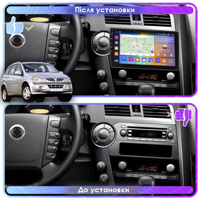 Al Штатна магнітола для SsangYong Kyron I 2005-2007 екран 9" 6/128Gb 4G Wi-Fi GPS Top Android