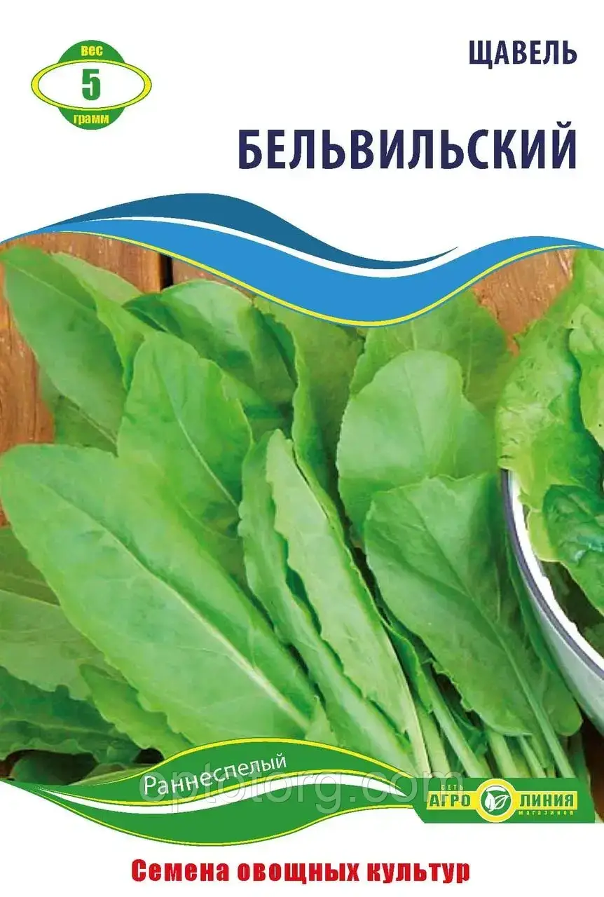 Насіння щавлю Бельвійський 5 г