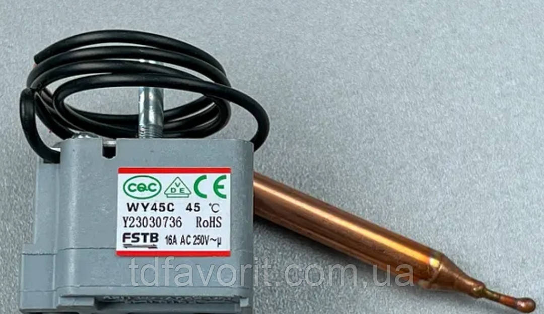 Капілярний термостат дизельної гармати Kinlux 20C Sakuma Vitals Grunfeld Ballu