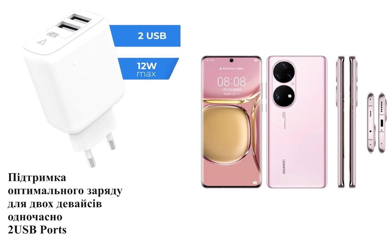 Мережевий зарядний пристрій Dual USB Huawei P50 Pro, 12W, 3А