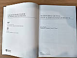 Книга Ендокринна система, спорт і рухова активність б/у, фото 3