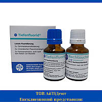 Емаль герметизуючий ліквід 2*20мл ОРИГІНАЛ (Tiefenfluorid-Humanchemie)