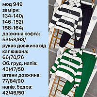 Детский весенний костюм, тощи+брюки, 134-140, 146-152, 158-164, черный, зеленый, двунитка.
